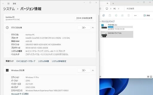 【東芝Dynabook R731/36C SSD240GB搭載/WIN11Pro/Core-i3/ﾒﾓﾘ4GB/Office365】