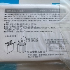 未開封未使用 クラブ ニンテンドー プレゼントの画像