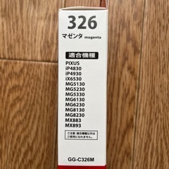 ★激安！　キヤノン　プリンター　インクカートリッジ★の画像