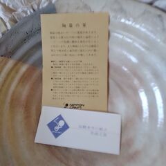 陶器　和食器 きれいな色合いの大皿