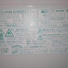 シャープ・2009年製  345L両開き冷凍冷蔵庫 の画像