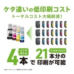 EPSON複合機PX-M 6711FT【プリンタ台セット】の画像