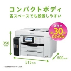 EPSON複合機PX-M 6711FT【プリンタ台セット】の画像