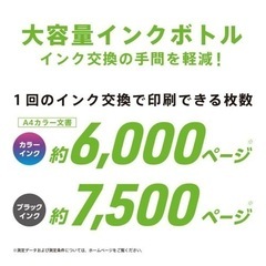 EPSON複合機PX-M 6711FT【プリンタ台セット】の画像