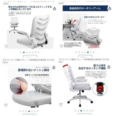 オフィスチェアの画像
