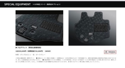 T TOYOTAハイエース純正フロアマット