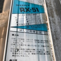 [取引中]11/19までの出品　新品未使用2連はしごの画像