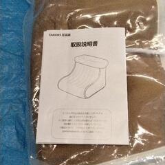 1105-019 足温器　フットウォーマー　温度調整の画像