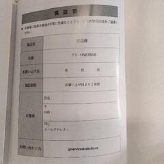 1105-019 足温器　フットウォーマー　温度調整の画像