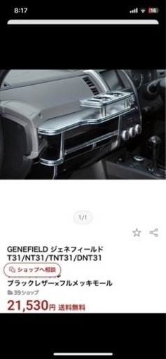 車　テーブル