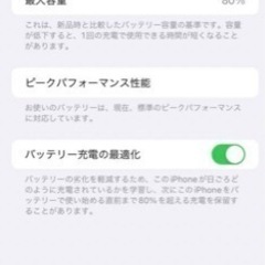 iPhoneXR ホワイト　SIMフリー　明日まで