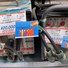 店舗改装特価　アーク溶接機レジにて半額！！！の画像