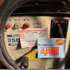 店舗改装特価　アーク溶接機レジにて半額！！！の画像