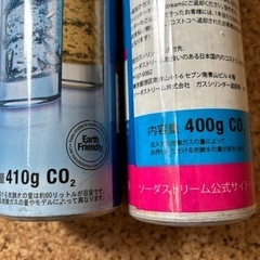炭酸ガスシリンダー　2本　ガスなしの画像