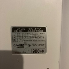 電気ストーブの画像