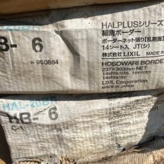 外装タイル　LIXIL細割ボーダー　4ケース