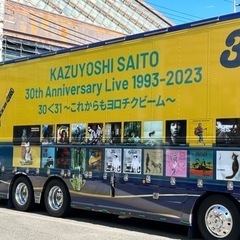 加古川「斉藤和義」さん縛りのLIVE出演者大募集