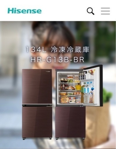 【冷蔵庫】ハイセンス HR-G13B-BR 2ドア 134L