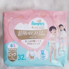 おむつ☆ビッグ☆パンパース 超吸収スリム