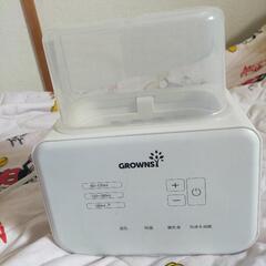 ミルクウォーマーGROWNSY