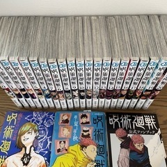 呪術廻戦　0巻〜20巻　小説2巻　公式ファンブックの画像