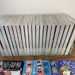呪術廻戦　0巻〜20巻　小説2巻　公式ファンブックの画像