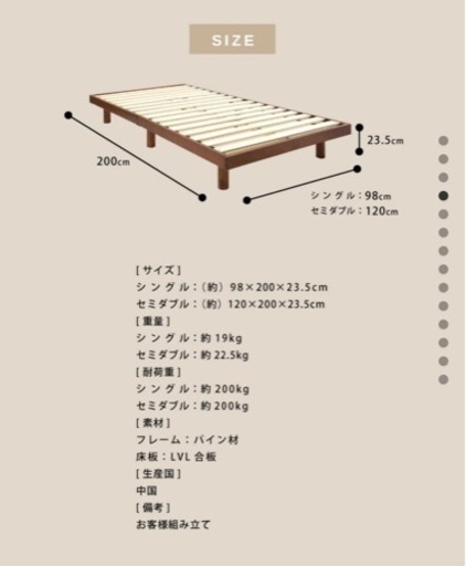 すのこベッド　シングル　北欧ベッド