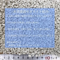 水を綺麗にする水槽の砂利　3kg　五色砂利　大瀬砂利 アクアリウム　溶岩　メダカの画像