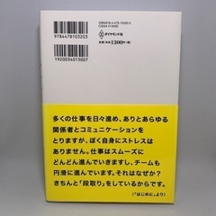 ビジネス書　水野学　だれも教えてくれない段取りの教科書の画像