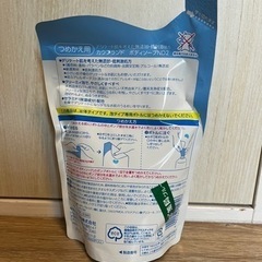 牛乳石鹸　無添加低刺激ボディソープ　詰替用の画像