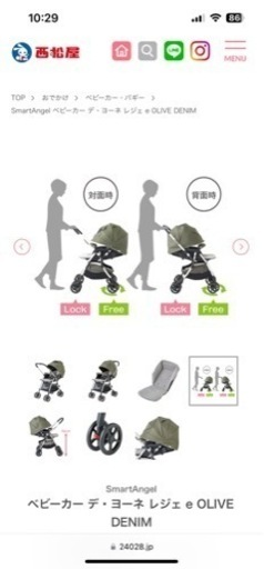 SmartAngel ベビーカー デ・ヨーネ レジェ e OLIVE DENIM