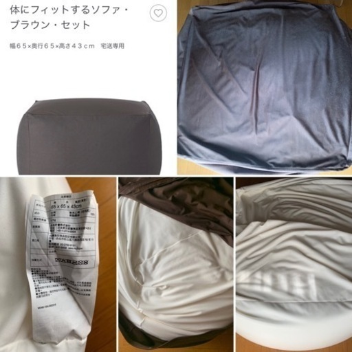 【最終お値下げ➡︎8,000円➡︎今週7,000円】【無印良品】『人をダメにするソファ（大）』