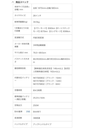 ⚡️ゲリラ価格⚡️今月までの値引き⚡️（1度試乗）電動アシスト自転車 ギュット・アニーズ・DX・26 Gyutto ホワイトグレー B