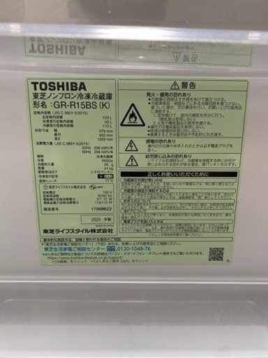 決まりました‼️東芝 2020年製 2ドア冷蔵庫 黒 単身 美品✨️