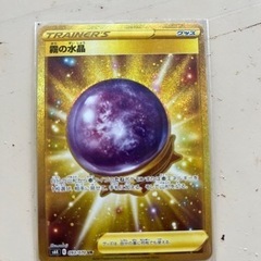 ポケモンカード 霧の水晶 UR