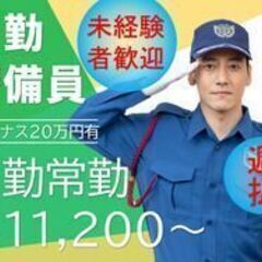 【シンテイトラスト／交通誘導警備スタッフ募集！】ミドル・シニア大...