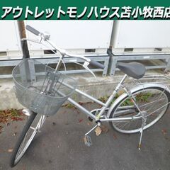自転車 26インチ 切替なし シルバー カギ付き 荷台あり シテ...