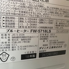 ダイニチ　ファンヒーター FW-5718LSの画像