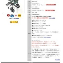 kadokura 車椅子　A604-ACP 美品の画像