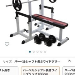 バーベルラックセット、その他【取引中】の画像