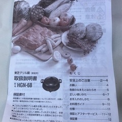 未使用品✨グリル鍋🍲最終値下げ‼️予定者確定の画像