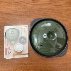 値下げしました　
時短釜　Hirota 未使用品
