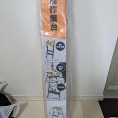 DCM万能作業台