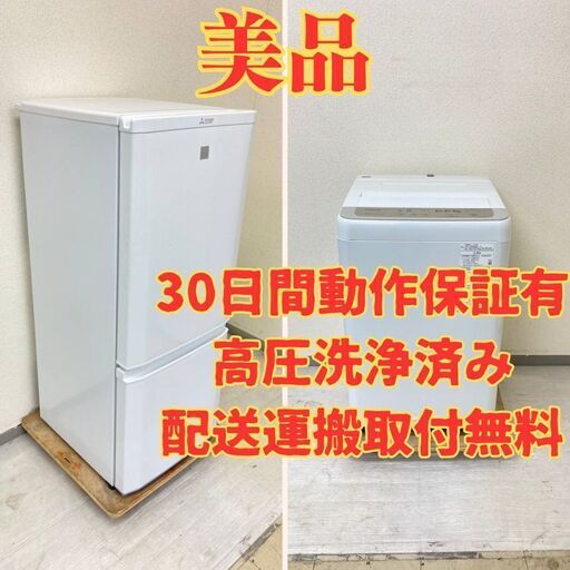 【お手頃】冷蔵庫MITSUBISHI 146L 2019年製 MR-P15ED-KW 洗濯機Panasonic 5kg 2019年製 NA-F50B13 ET57525 ER58890