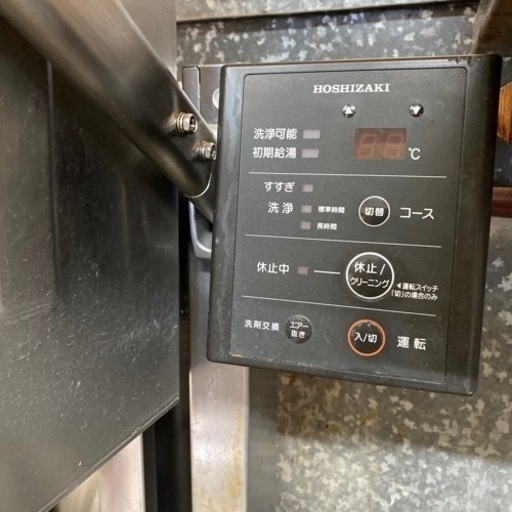 ホシザキ　業務用食洗機