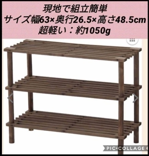 棚　物置き　12月で終了します❗️