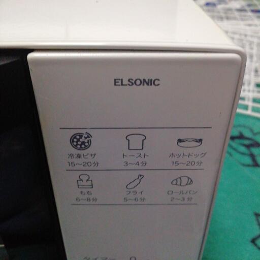 ELSONICオーブントースター