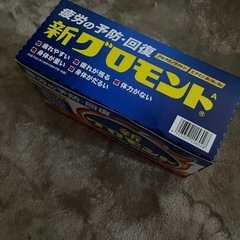 グロモント 10本入り