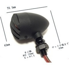 バイク砲弾型ウインカーの画像