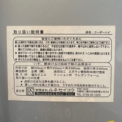 【無料】椅子の画像